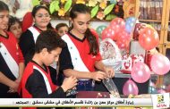 مبادرة مركز معن بن زائدة ترسم البسمة على وجوه أطفال مشفى دمشق (المجتهد)